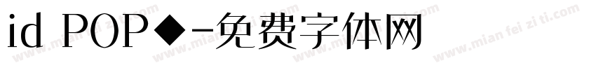 id POP◆字体转换